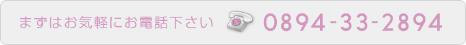 �܂��͂��C�y�ɂ��d�b������ TEL.0894-33-2894