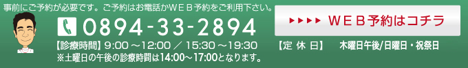 �����������@�@���Q�����\�s�O�r������ ���O�ɂ��\�񂪕K�v�ł��BTEL.0894-33-2894 WEB�\��̓R�`��