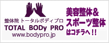 ���e���́��X�|�[�c���́@BodyPro