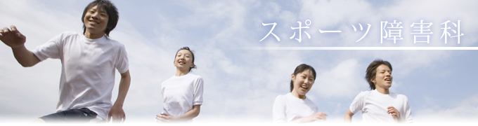 �X�|�[�c��Q��